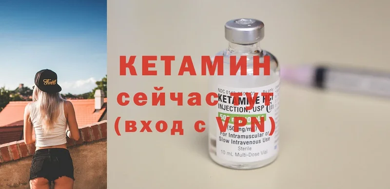 Кетамин ketamine  Обоянь 